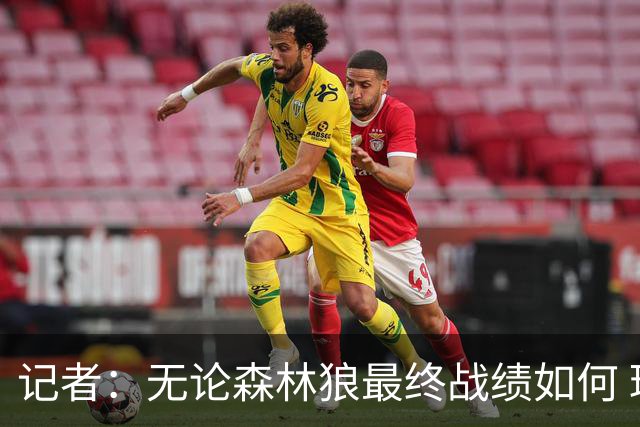 记者：无论森林狼最终战绩如何 球队的观赏性必定拉满